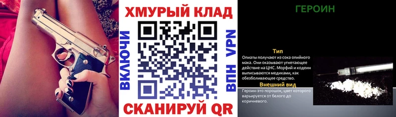 Героин Афган  купить наркоту  Киреевск 