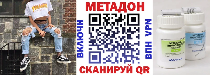 МЕТАДОН VHQ  даркнет сайт  Киреевск 